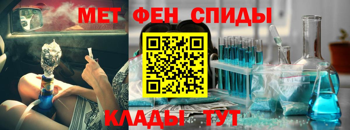 Крымск  Амфетамин  Вход с VPN  АМФ 98% 