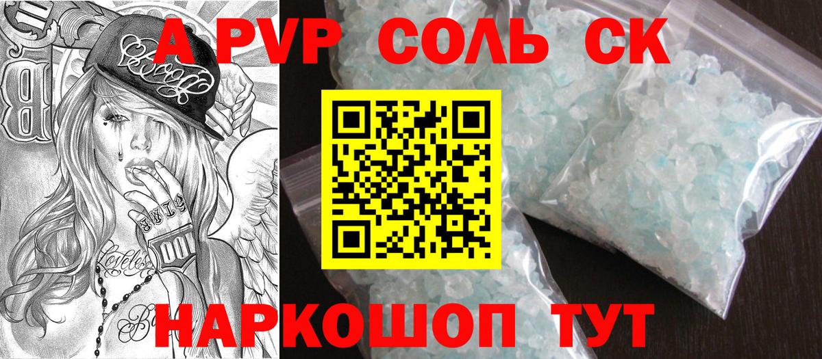 Альфа ПВП СК Крымск