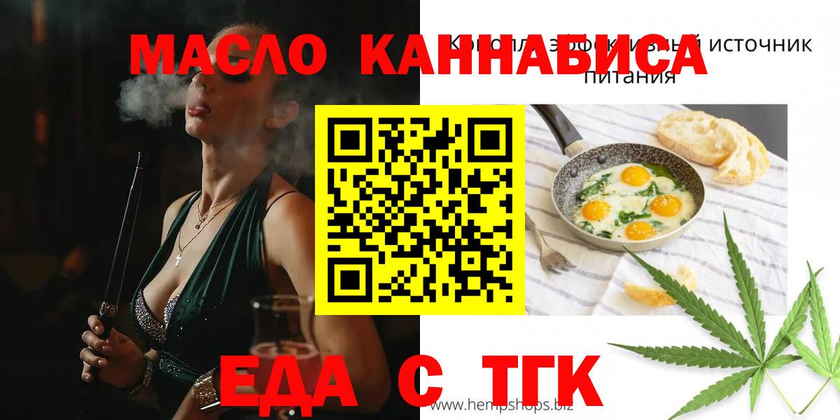 Cannafood марихуана  Вход с VPN  Крымск 