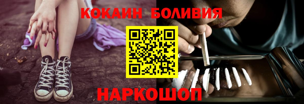 Cocaine 98% Крымск