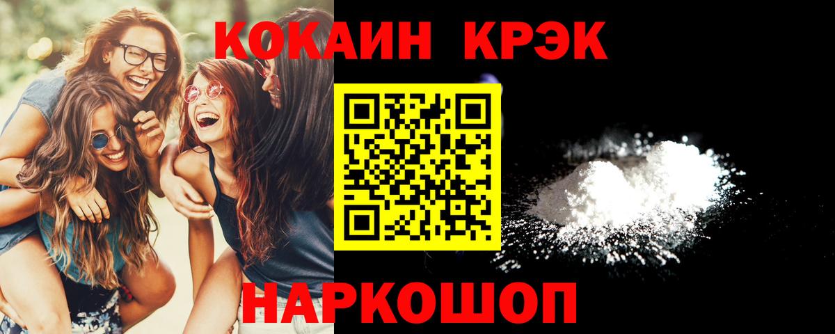 Крымск  Кокаин Columbia  Вход с VPN 