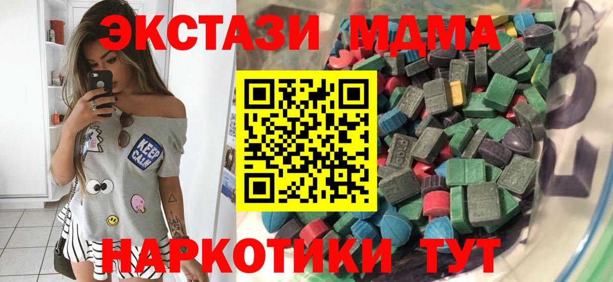 Крымск  Ecstasy Дубай  ЭКСТАЗИ  Вход с VPN  Экстази mix 