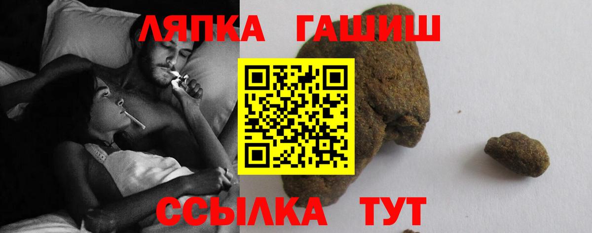 ГАШ hashish Крымск