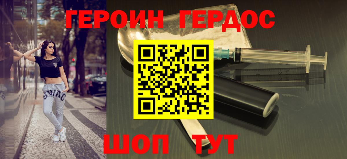 Крымск  ГЕРОИН Афган  Вход с VPN 