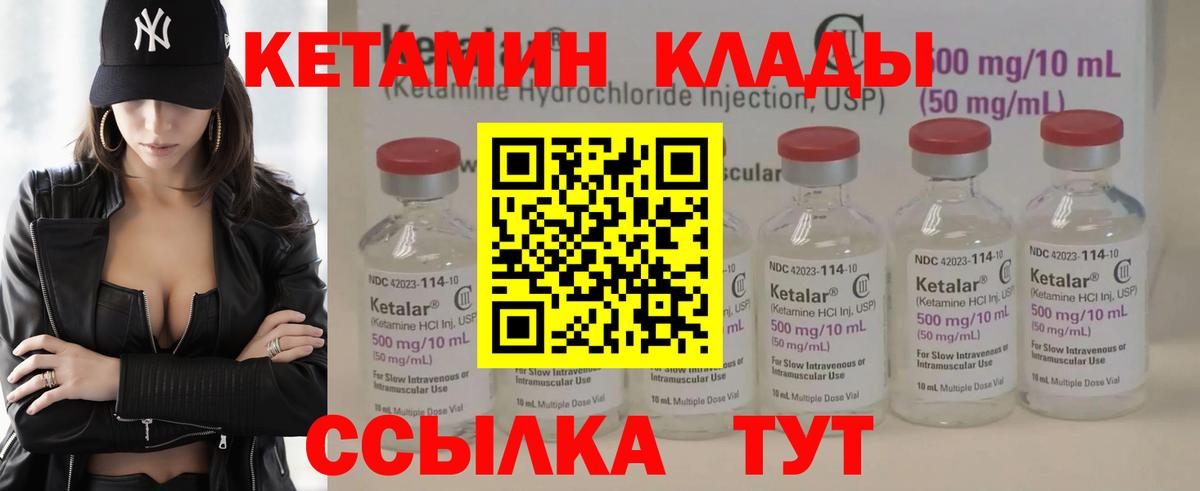 КЕТАМИН ketamine  Вход с VPN  Кетамин ketamine  Крымск 