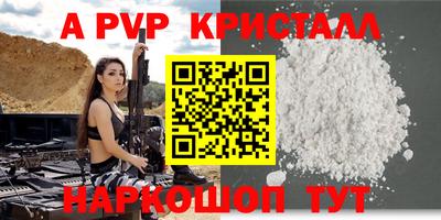 ALPHA PVP Конаково