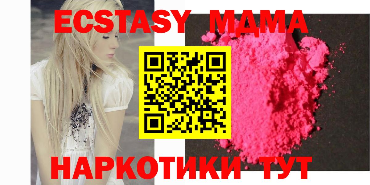 MDMA VHQ Крымск