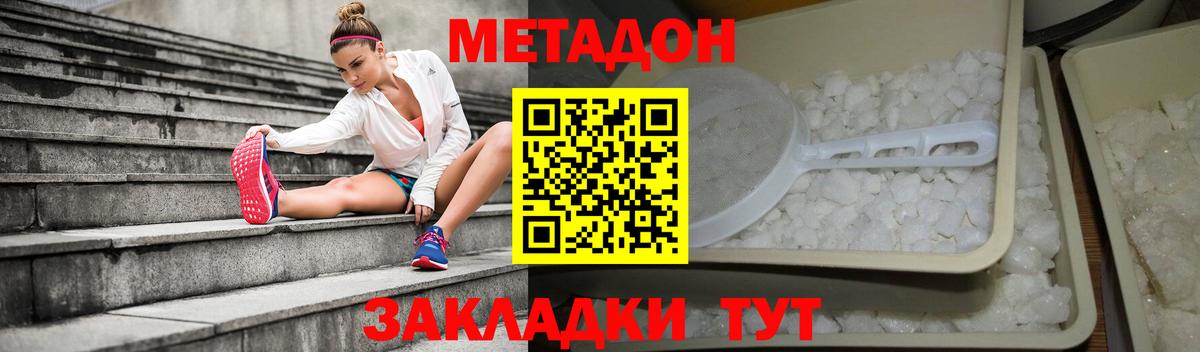 МЕТАДОН VHQ  МЕТАДОН VHQ  Вход с VPN  Крымск 