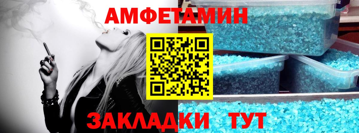 МЕТАМФЕТАМИН витя Крымск