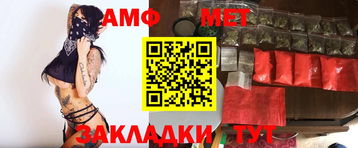 Метамфетамин винт  Вход с VPN  Крымск 