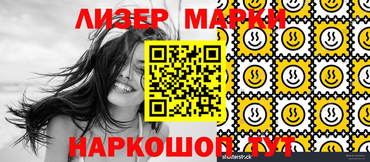 дарнет шоп  Вход с VPN  Крымск  Марки N-bome 1,5мг  Марки N-bome 