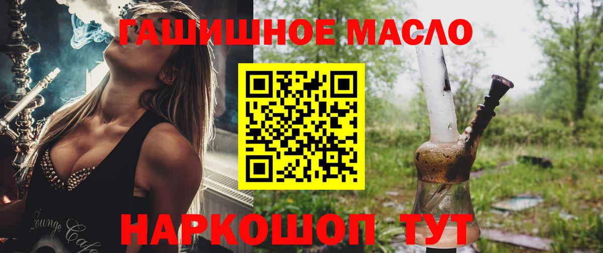 ТГК жижа Крымск