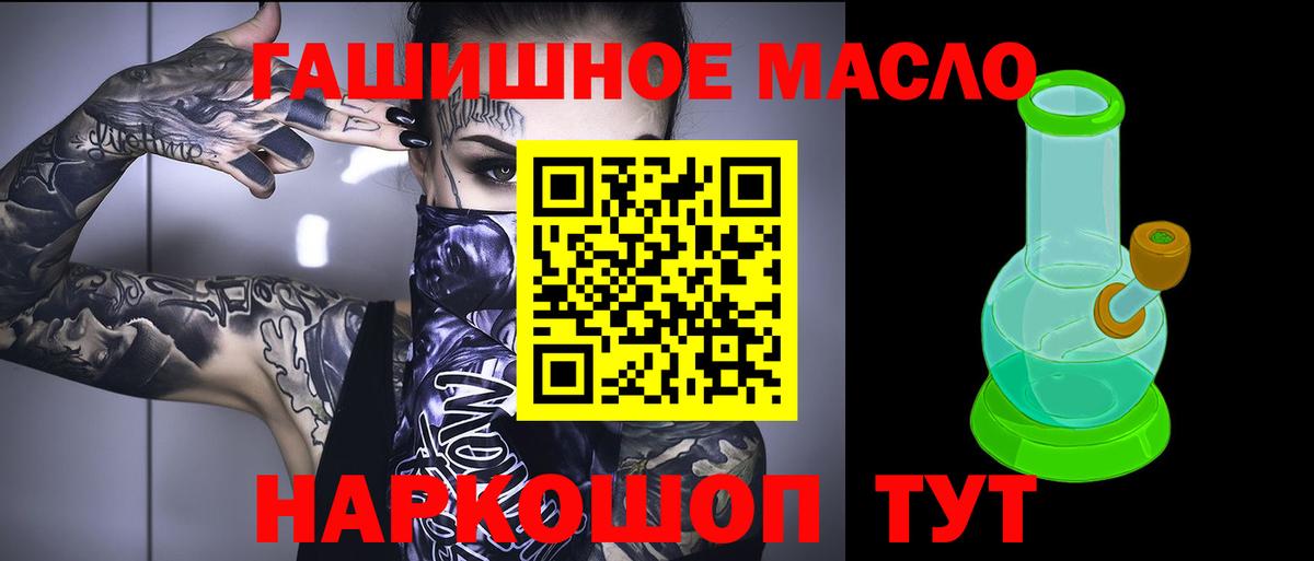ТГК гашишное масло  Вход с VPN  купить закладку  Крымск  Дистиллят ТГК Wax 