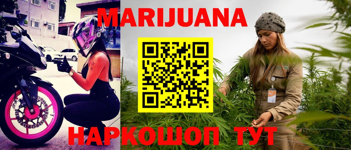 Шишки марихуана Amnesia  Вход с VPN  Канабис MAZAR  Конопля планчик  Каннабис семена  Крымск 